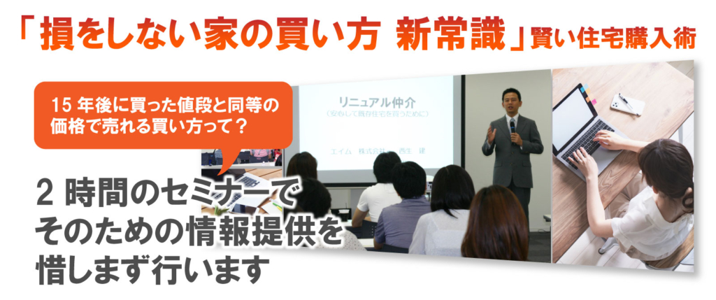 情報セミナー  沖縄不動産情報館